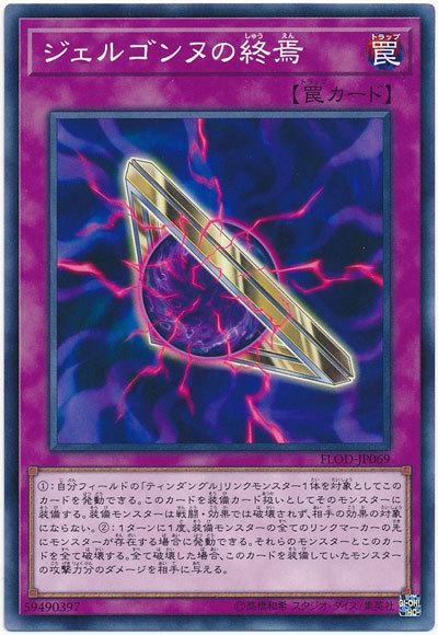 FLOD-JP069 熱爾崗終焉 (普卡) 1004