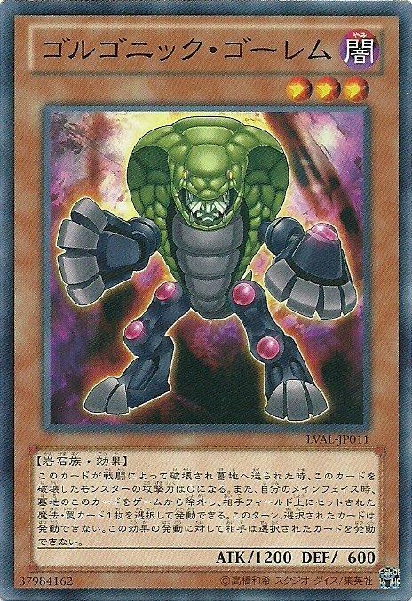 LVAL-JP011 蛇頭石魔 日文普卡 807