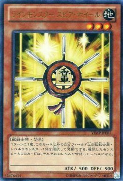 VJMP-JP087 格線怪獸 槍之香車 (金亮)