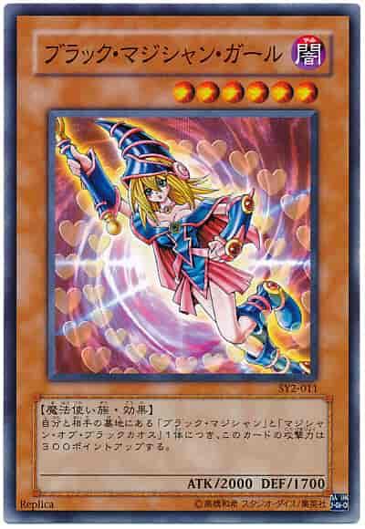 SY2-011 黑魔導女孩 日文普卡