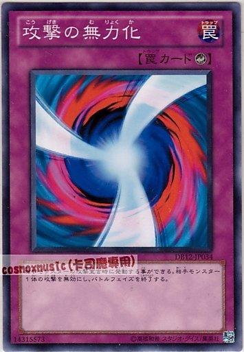 DB12-JP034 SD11-JP031 SK2-037 SD09-JP033 攻擊無力化 隨機 普卡