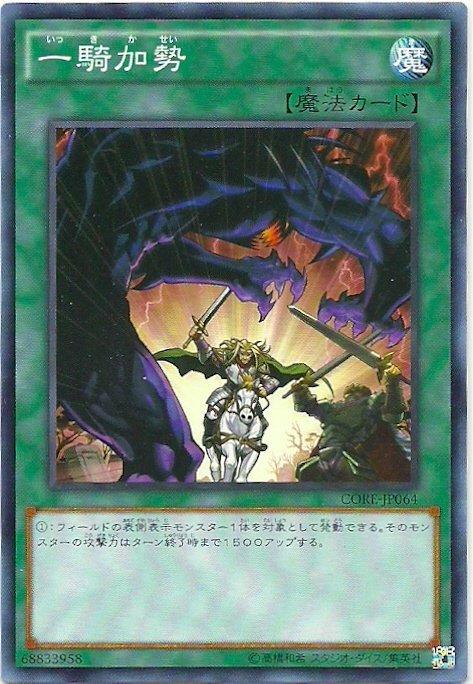 CORE-JP064 ㄧ騎加勢 (普卡) 905