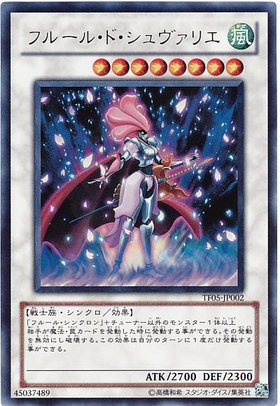 TF05-JP002 花之騎士 (金亮)