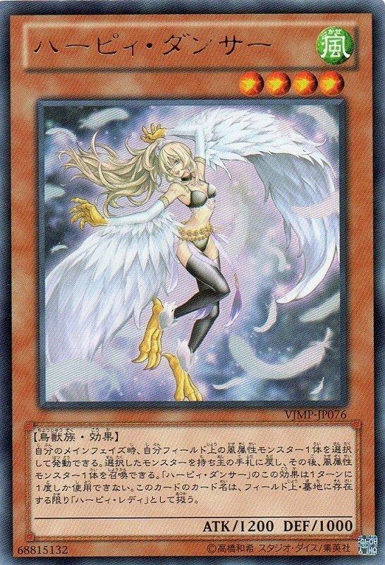 VJMP-JP076 神鷹舞者 (金字亮面)(神鷹)