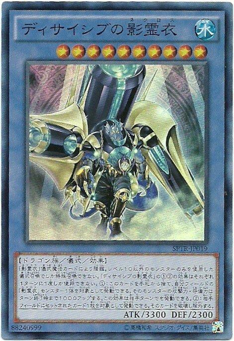 SPTR-JP019 決戰兵器的影靈衣 (日文亮面)