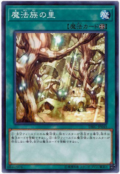 DBIC-JP043 SD39-JP023 魔法族之里(普卡)
