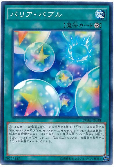 CORE-JP058 防護罩泡沫 (普卡) 905