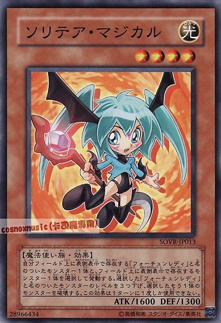 SOVR-JP013 寶石小魔女 日文普卡 606
