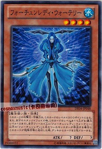 DE04-JP048 19TP-JP205 命運女郎沃塔莉 普卡