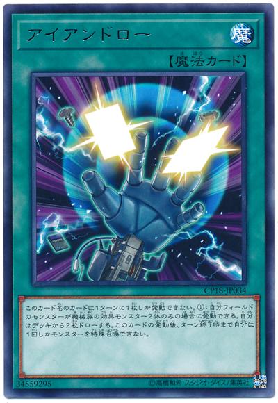 CP18-JP034 鋼鐵抽牌 (銀字)