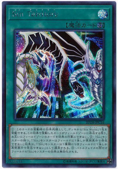 20TH-JPC16 Sin territory (半鑽）