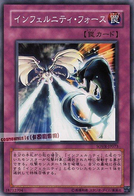 SOVR-JP073 無限地獄之力 日文普卡 606