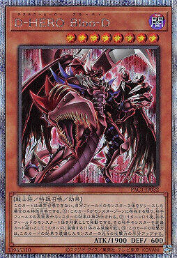 PAC1-JP032 D-HERO Bloo-D 血魔 (白鑽異圖)
