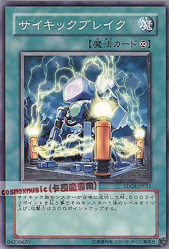 TDGS-JP051 精神粉碎 日文普卡 601
