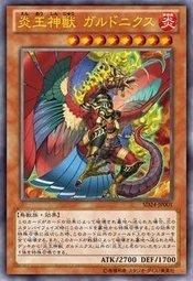 SD24-TC001 炎王神獸 迦樓羅不死鳥 (金亮)(.日本圖)