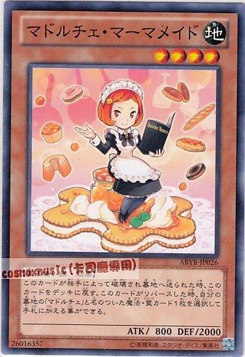 ABYR-JP026 魔式甜點 橘子醬女僕 日文普卡 (802)深淵崛起ABYR