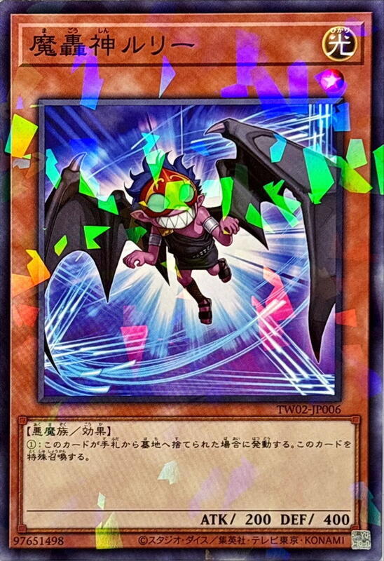 24TP-JP203 TW02-JP006 魔轟神 魯力 (普鑽)