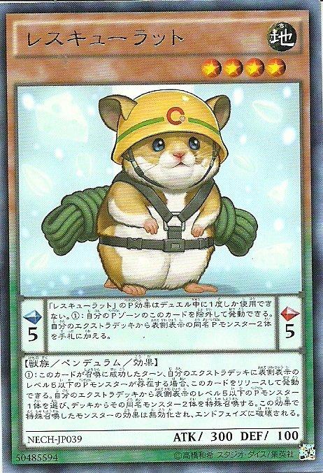 NECH-JP039 救援鼠 日文(銀字) 902