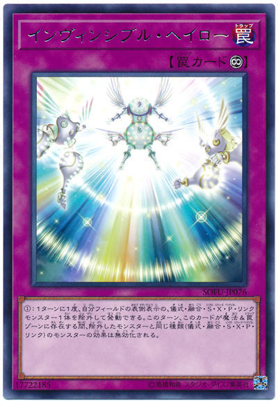 SOFU-JP076 無敵光環 (銀字) 1006