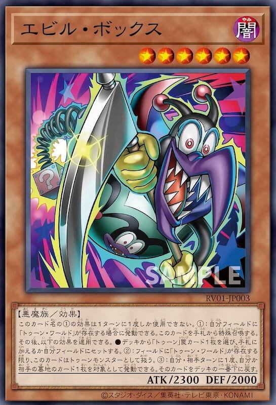 RV01-JP003 邪惡箱 (亮面) (半鑽)