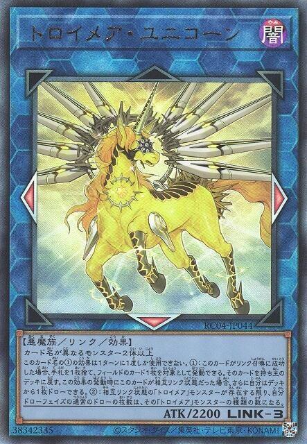 RC04-JP044 夢幻界 獨角獸 (浮雕/凸版)