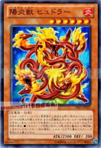 PRIO-JP027　陽炎獸九頭蛇　日文普卡 原始起源PRIO