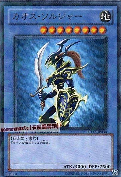 DT13-JP030 混沌士兵 日文銀字