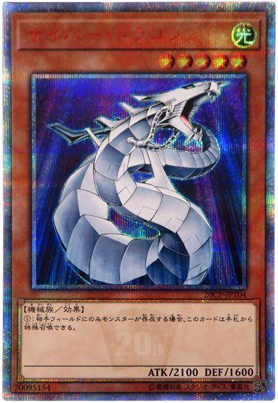 20CP-JPT04 電子龍 (20th紅鑽)