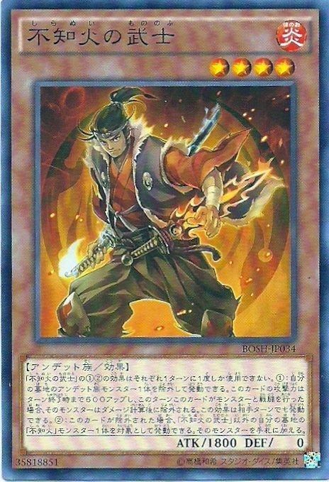 BOSH-JP034 不知火的武士 907 (普卡)