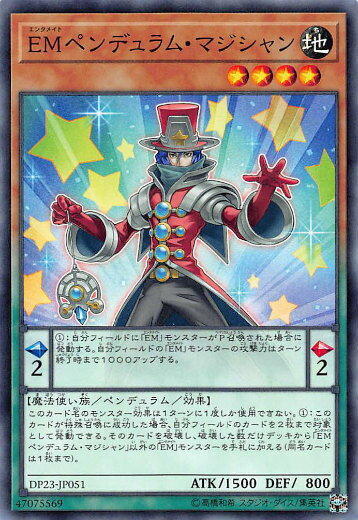 DP23-JP051 EM靈擺魔術家 (普卡)