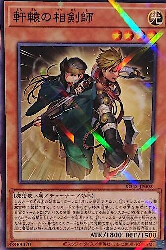 SD43-JP003 軒轅的相劍師 (普鑽)