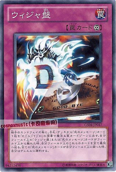 GS04-JP017 威加盤 日文普卡 (GS04)黃金系列4 黃金包4