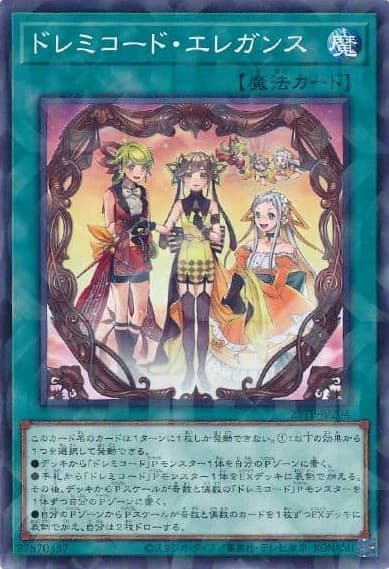 25TP-JP204 音階和弦雅服 (普鑽) 初期傷*卡包壓痕