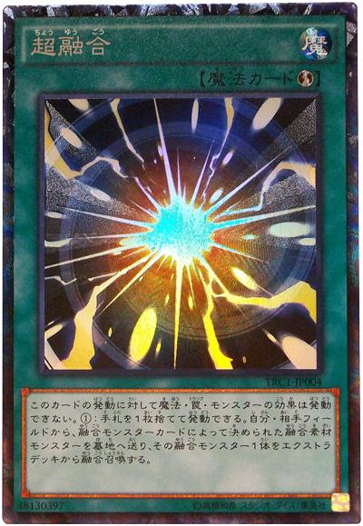 TRC1-JP004 超融合 (雕鑽)