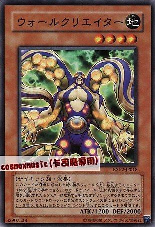 EXP2-JP018 造牆者 日文普卡 EXP2