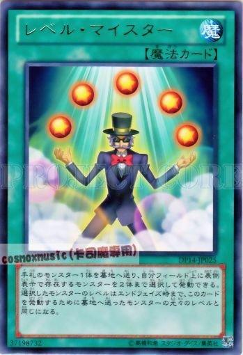 DP14-JP025　等級大師　日文銀字 (DP14)遊馬篇2