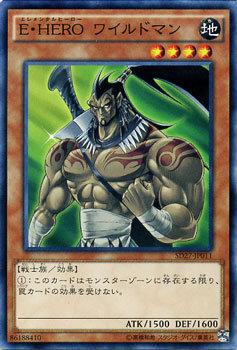SD27-JA011 SD27-JP011 E HERO 野蠻人 (普卡)