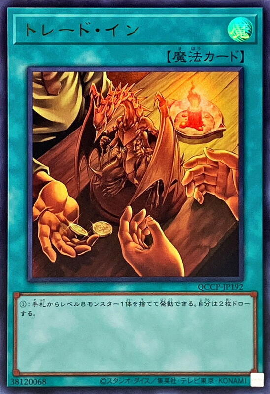 QCCP-JP192 交易進行 (金亮)