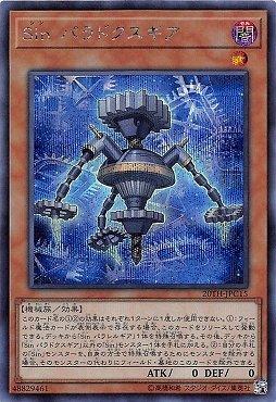 20TH - JPC15 SIN 悖論齒輪 原罪 (半鑽)