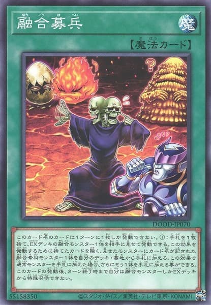 DOOD-JP070 融合募兵 (普卡) 1302