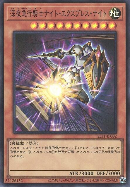 SLF1-JP002 DP21-JP040 爆走特急 火箭飛矢 (亮面)