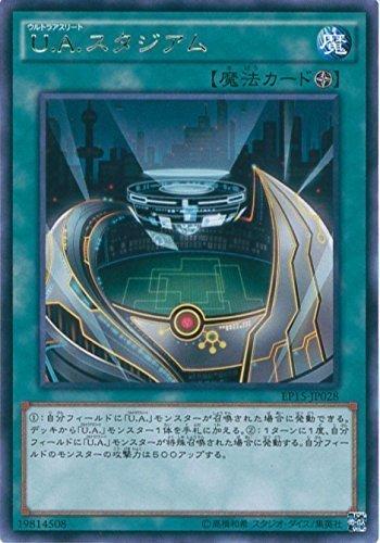EP15-JP028 U.A 運動場 (銀字)