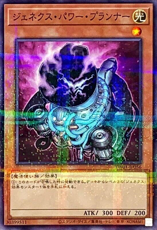 TW01-JP056 次世代節能員 (普鑽)