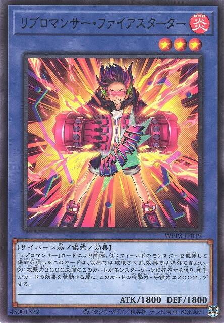 WPP3-JP019 書術士 火啟者 (普卡)