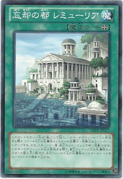 ABYR-TC057 忘卻之都 利莫里亞 (普卡) 日本圖