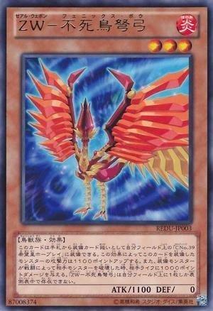 REDU-TC003 ZW-不死鳥弩弓 銀字