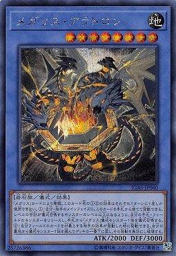 IGAS-JP040 遺跡巨石 阿拉特隆 (半鑽)1011