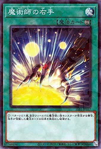 SSB1-JP037 魔術師的右手 (碎鑽)