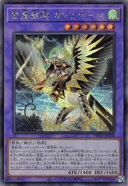 TW01-JP138 聖靈獸騎 雷鷹 (半鑽)