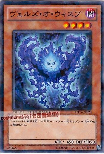 DT14-JP023 略魔鬼火 日文普卡 DT14(機台卡)~限量要買快~